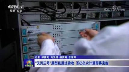 中国超级计算机血泪史,误信“造不如买”,花高价购买还要被监视